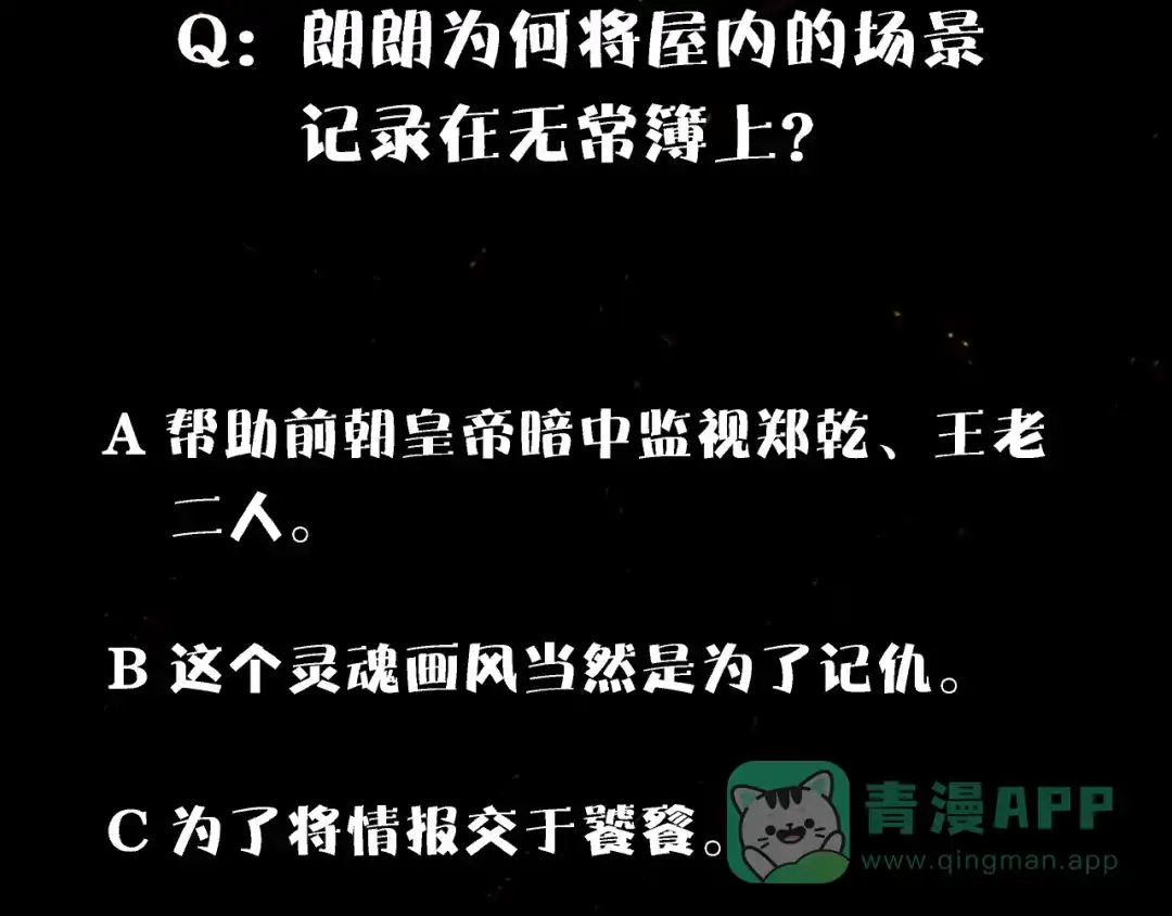 《东风》第5话 重新启程 第116页