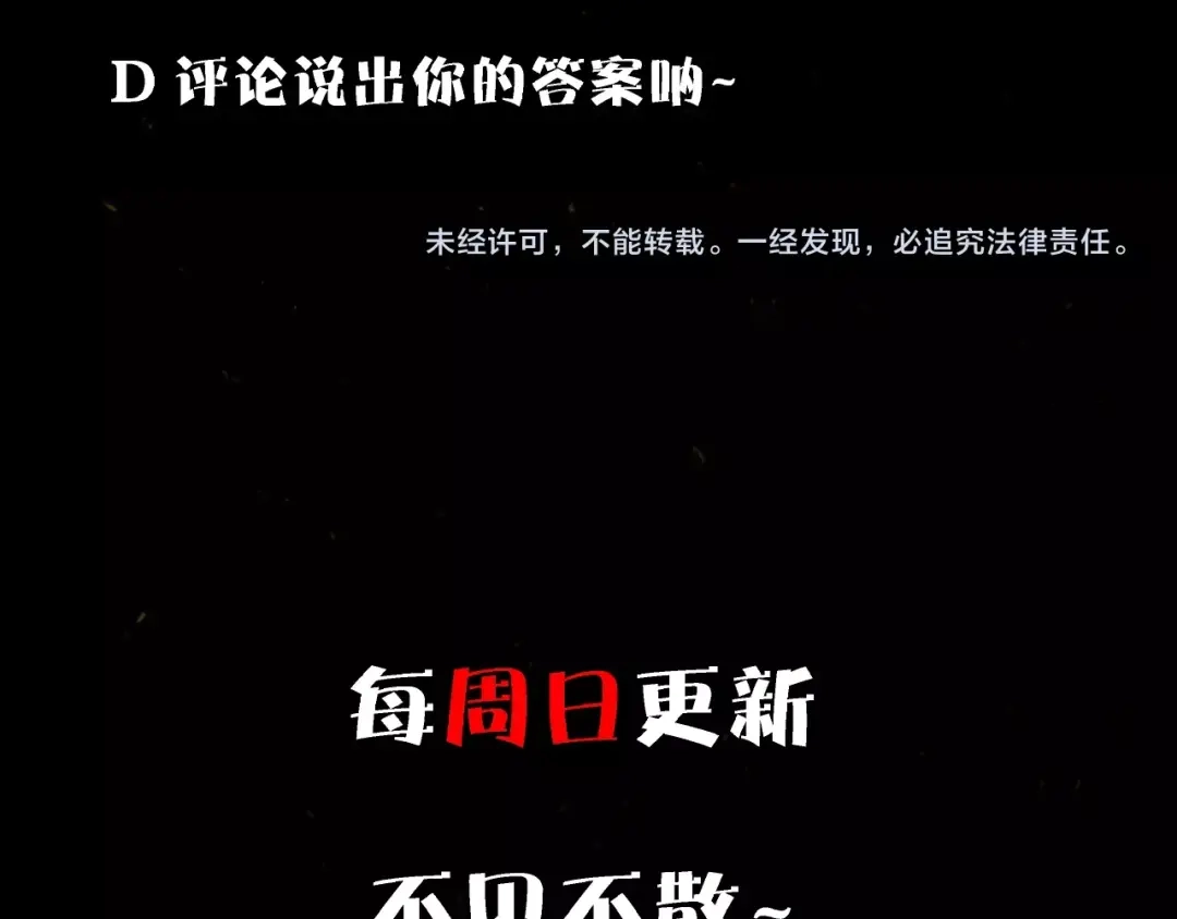 《东风》第5话 重新启程 第117页