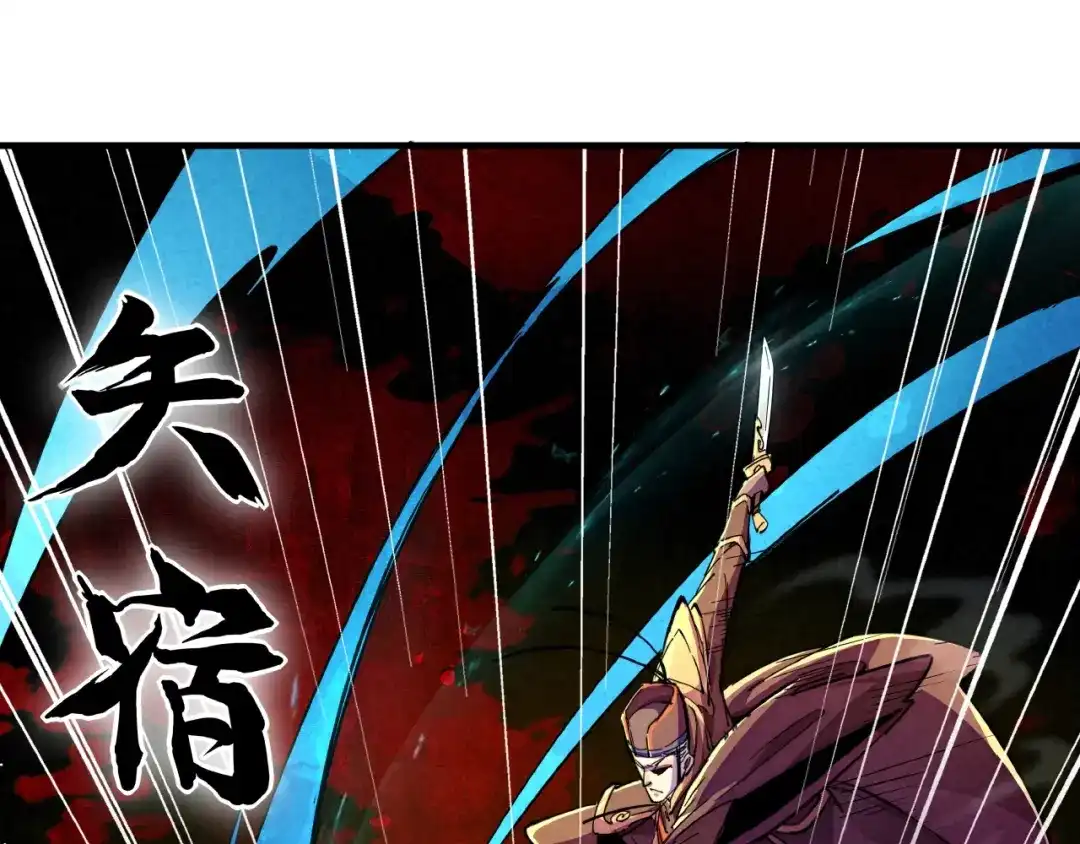 《东风》第6话 机关陷阱 第103页