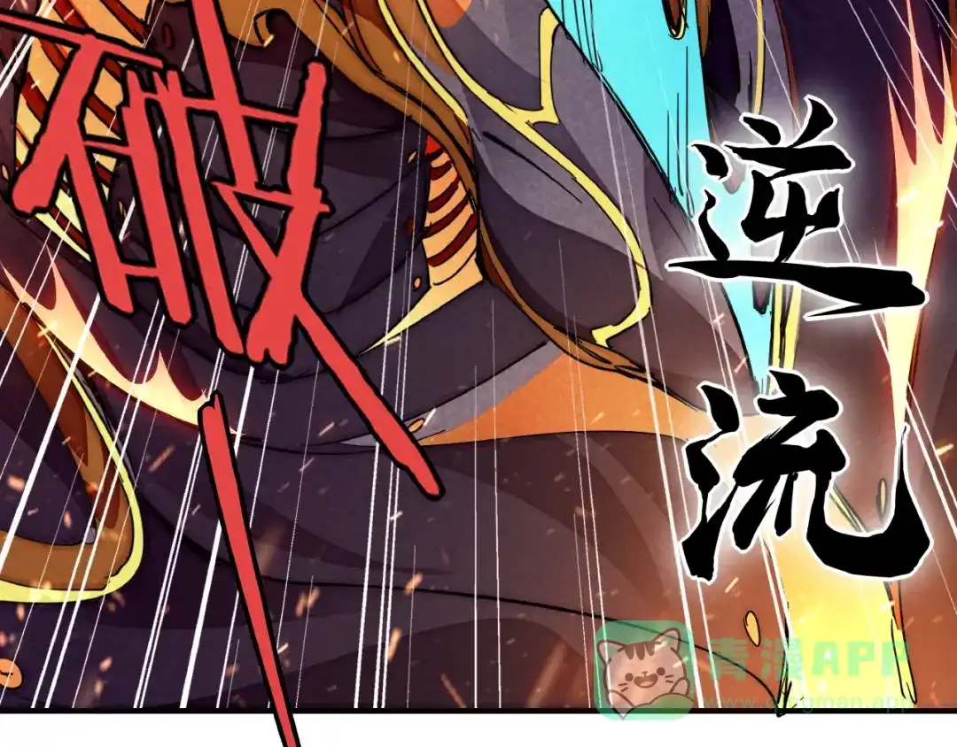 《东风》第6话 机关陷阱 第106页