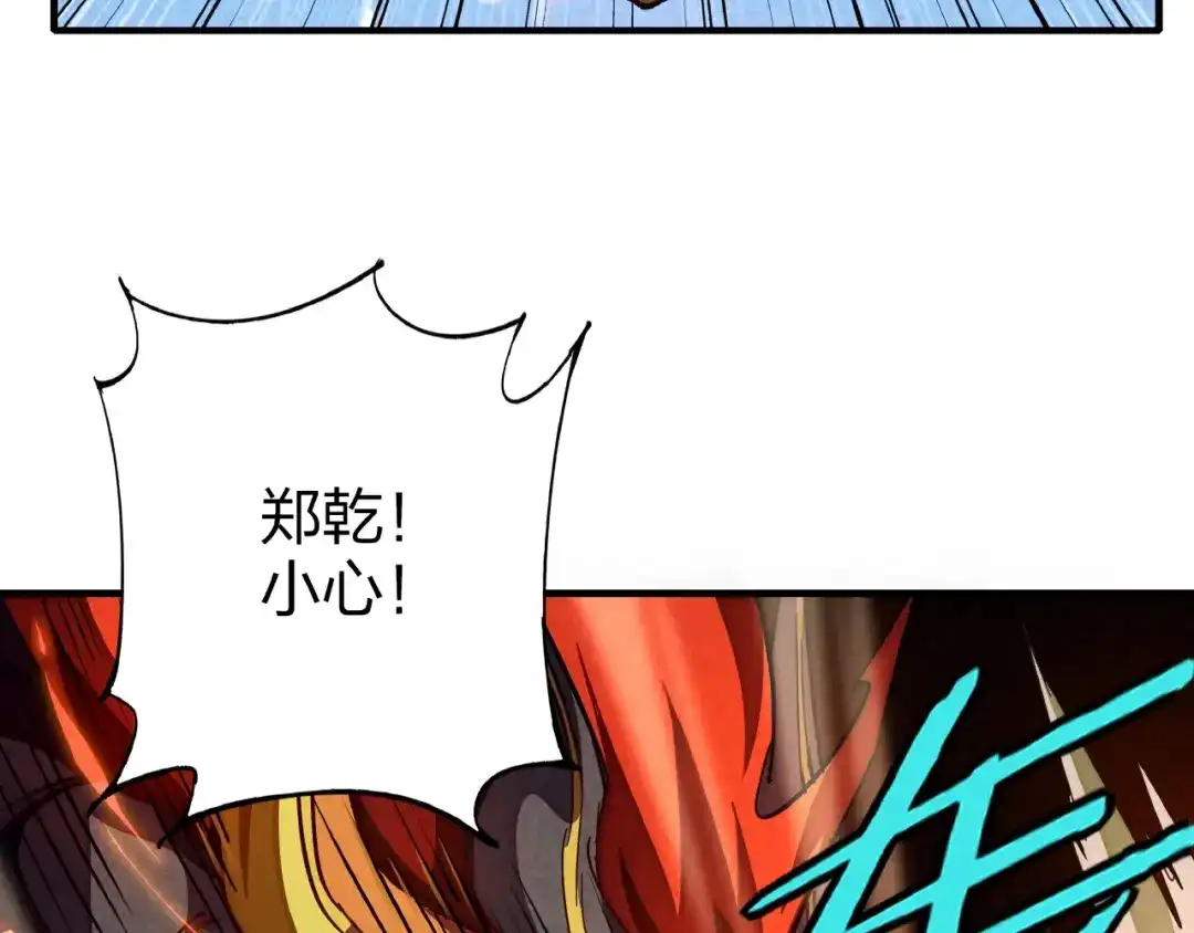 《东风》第6话 机关陷阱 第65页