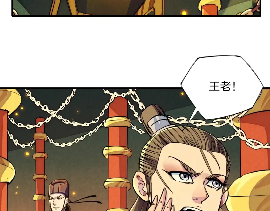 《东风》第6话 机关陷阱 第57页