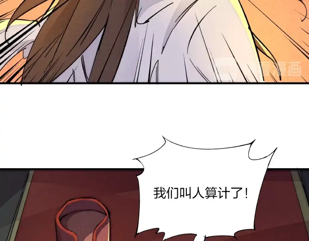 《东风》第6话 机关陷阱 第40页