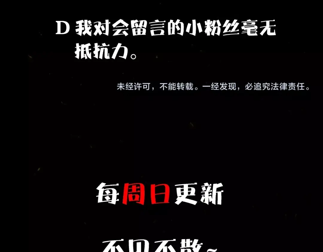 《东风》第7话 全都砍了 第125页