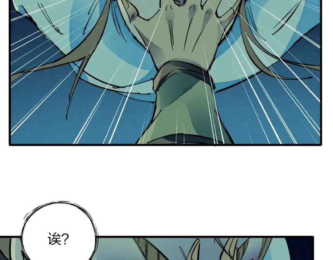 《东风》第7话 全都砍了 第67页