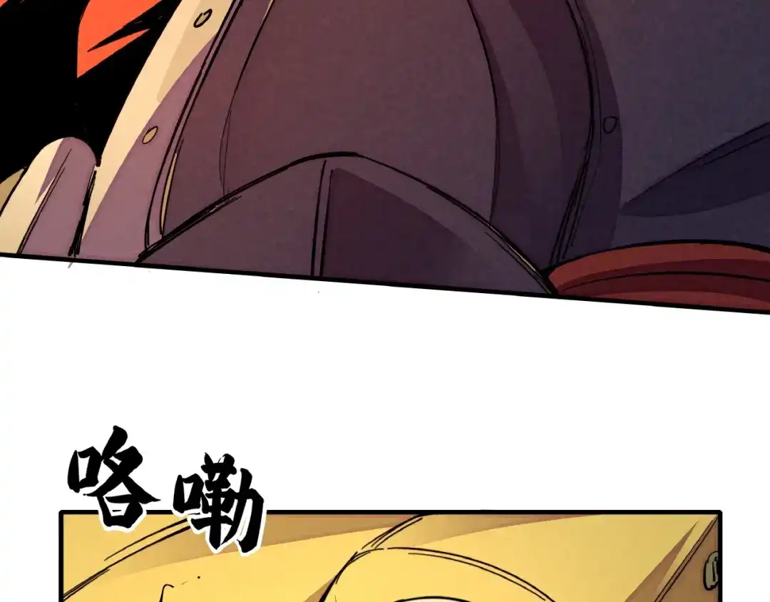 《东风》第7话 全都砍了 第70页
