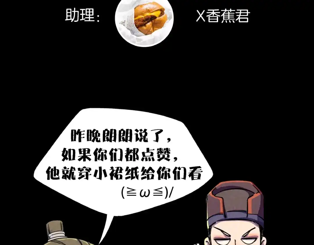 《东风》第7话 全都砍了 第128页