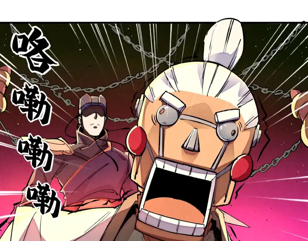 《东风》第7话 全都砍了 第33页