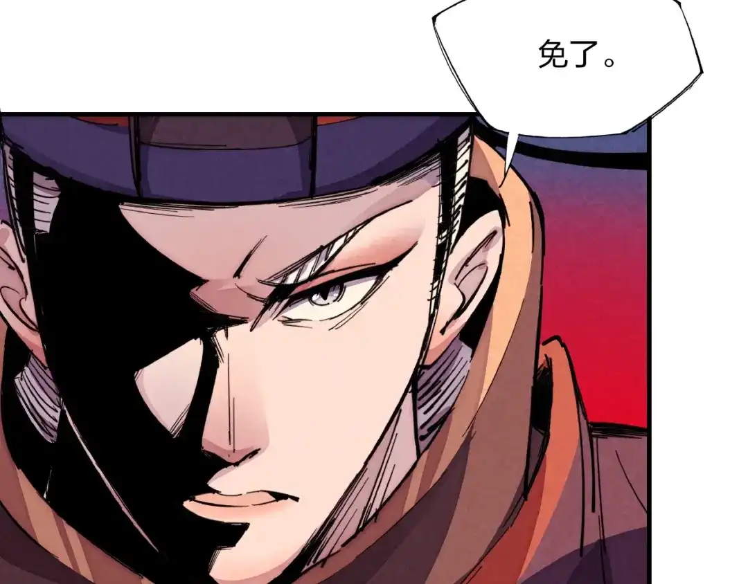 《东风》第7话 全都砍了 第94页