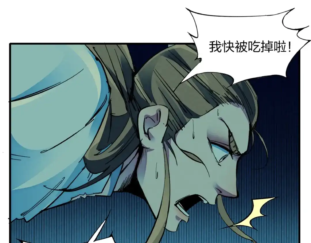 《东风》第7话 全都砍了 第65页