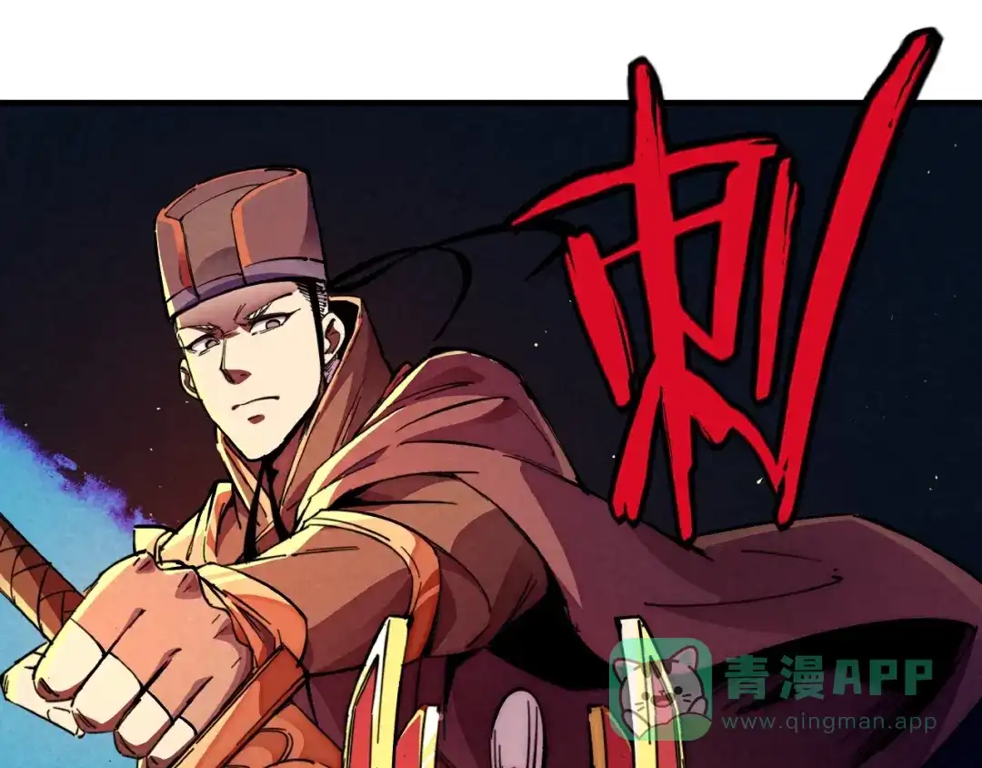 《东风》第7话 全都砍了 第26页