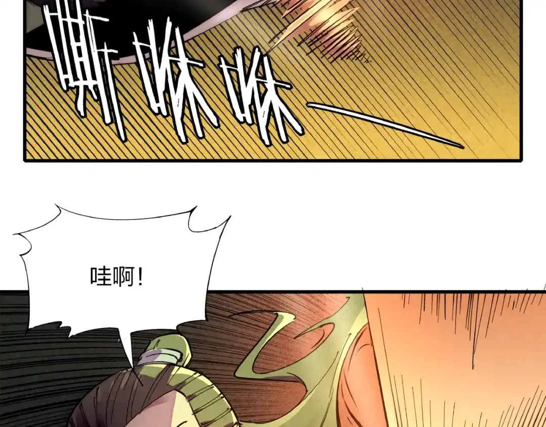 《东风》第7话 全都砍了 第17页