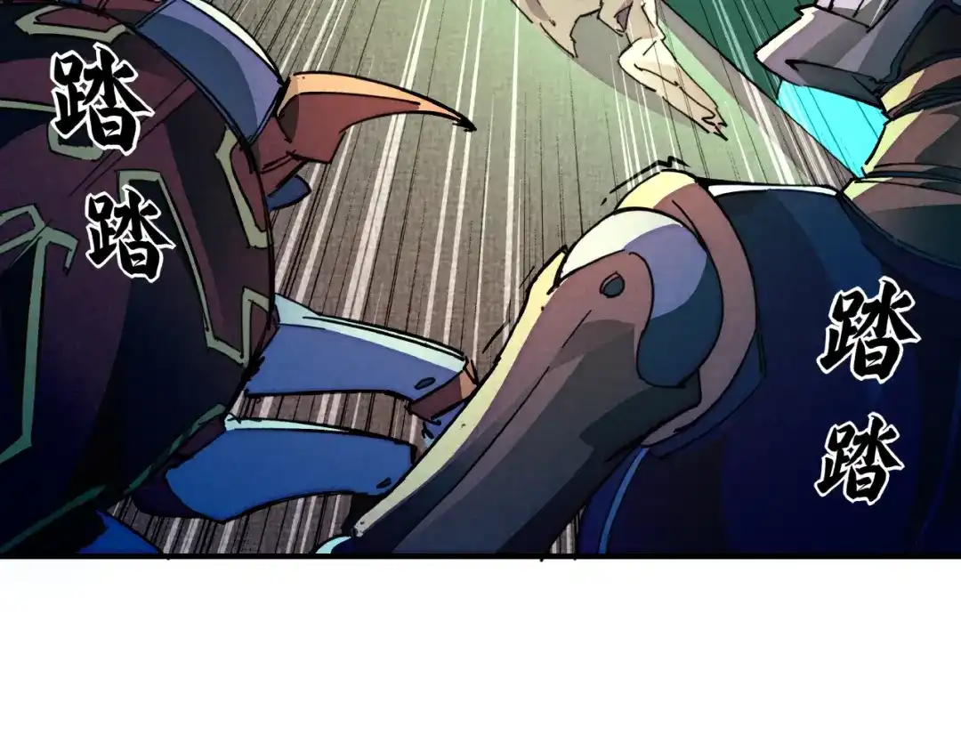 《东风》第7话 全都砍了 第44页