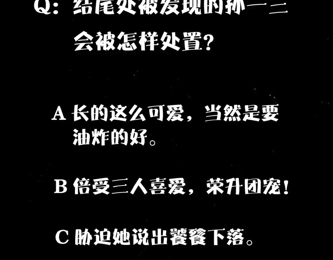 《东风》第7话 全都砍了 第124页