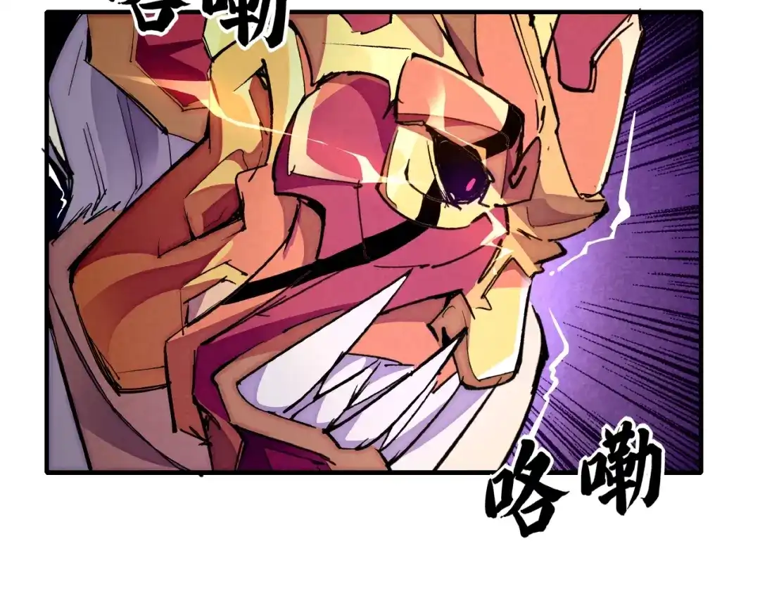 《东风》第7话 全都砍了 第19页