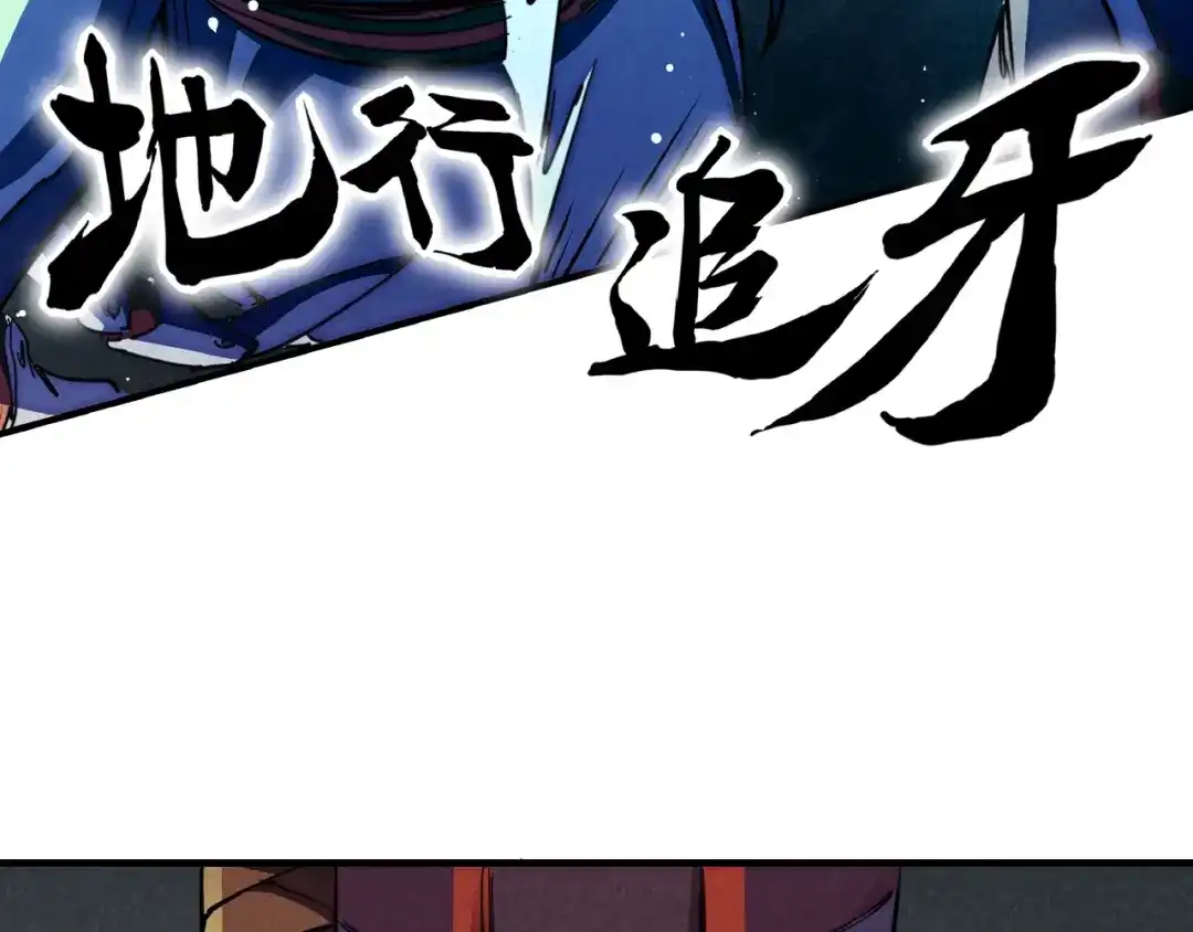 《东风》第7话 全都砍了 第58页