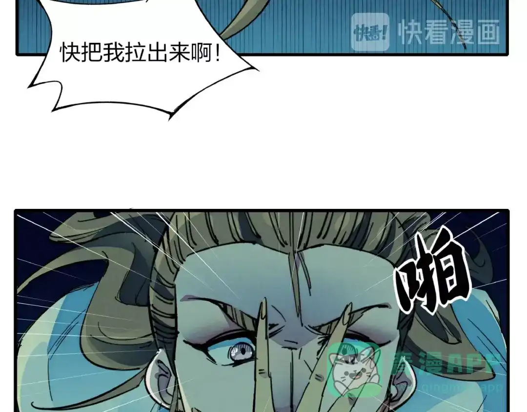 《东风》第7话 全都砍了 第66页