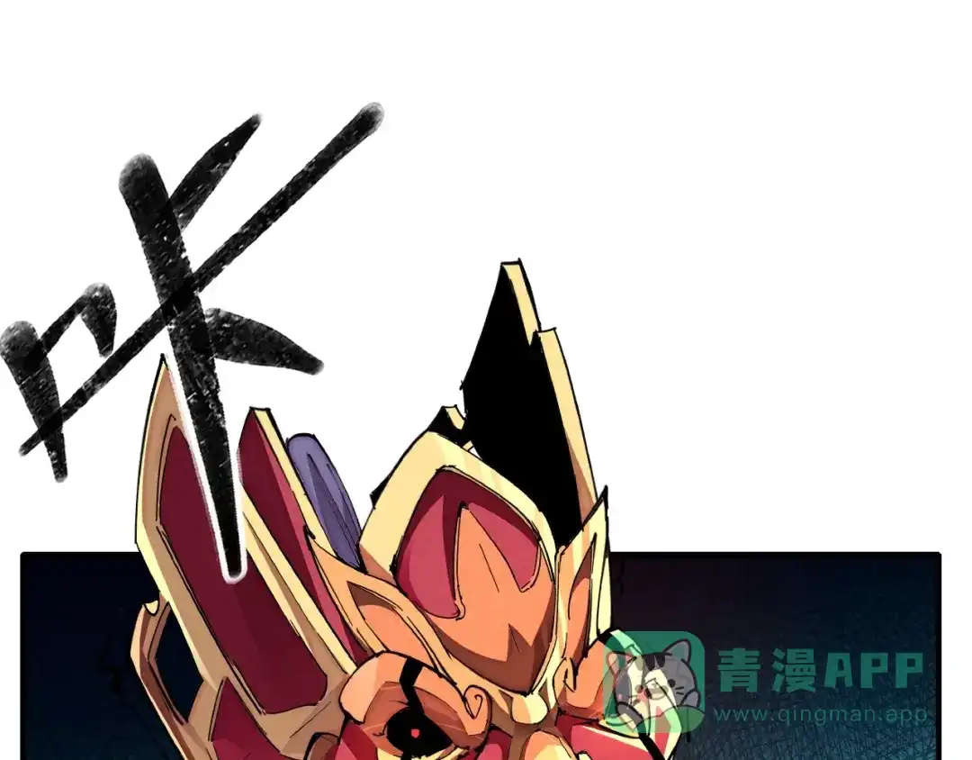 《东风》第7话 全都砍了 第6页