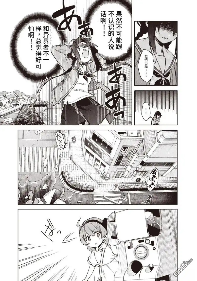 《东京KINOKO~交流能力最弱的JK是世界第一~》第1话 第62页