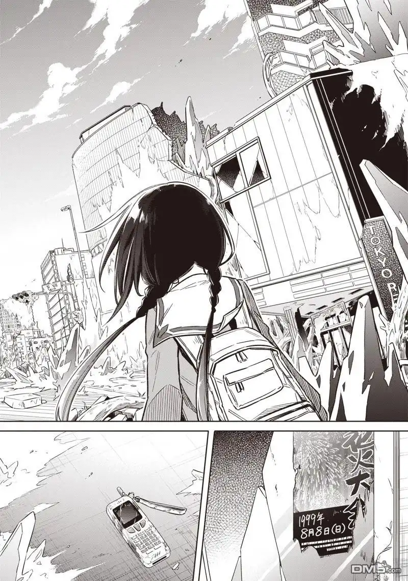 《东京KINOKO~交流能力最弱的JK是世界第一~》第1话 第23页