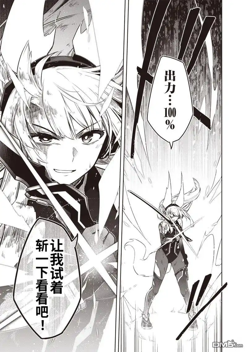 《东京KINOKO~交流能力最弱的JK是世界第一~》第1话 第50页