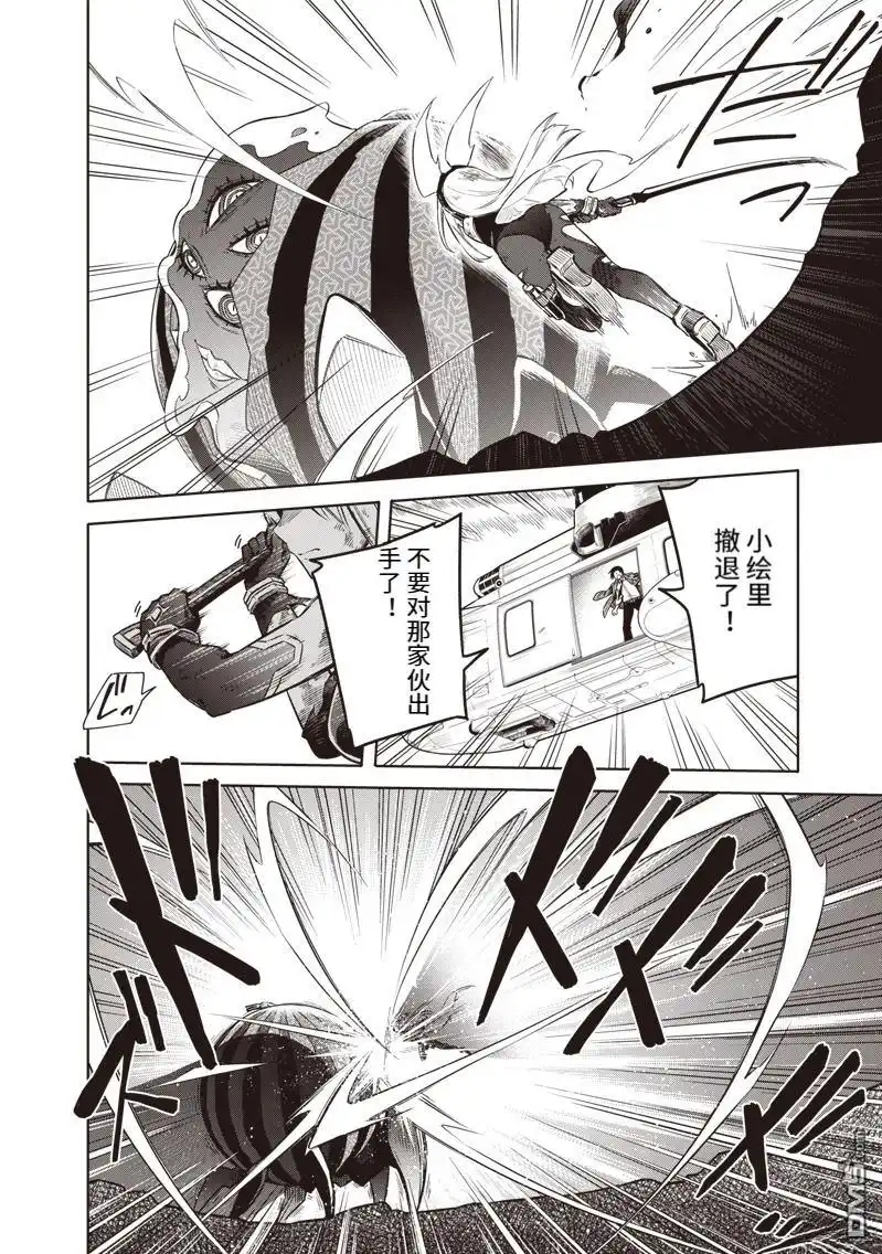 《东京KINOKO~交流能力最弱的JK是世界第一~》第1话 第51页