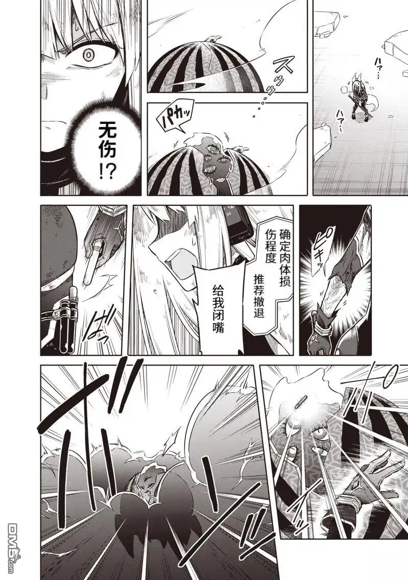 《东京KINOKO~交流能力最弱的JK是世界第一~》第1话 第53页