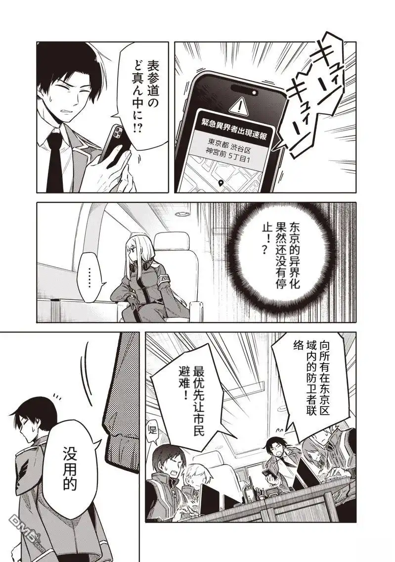 《东京KINOKO~交流能力最弱的JK是世界第一~》第1话 第32页