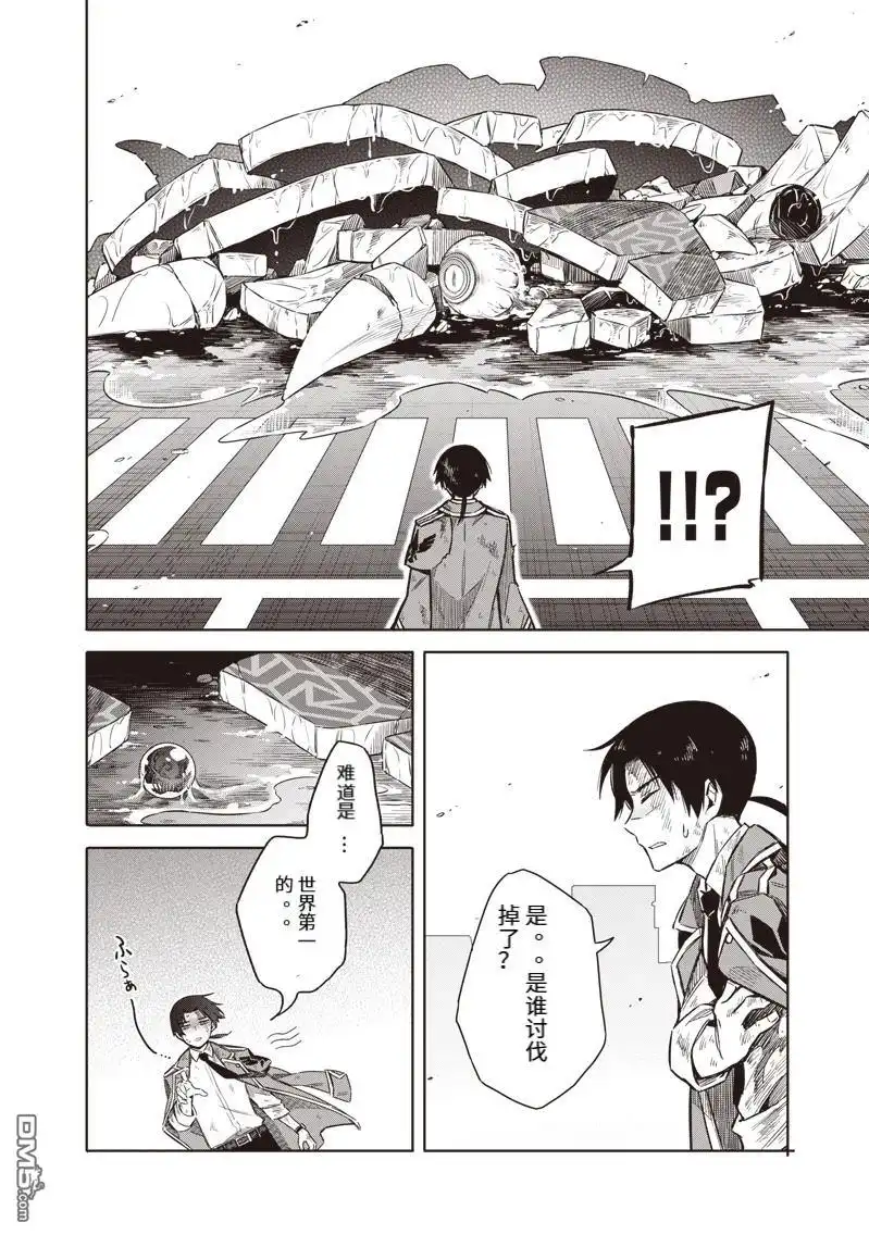 《东京KINOKO~交流能力最弱的JK是世界第一~》第1话 第67页