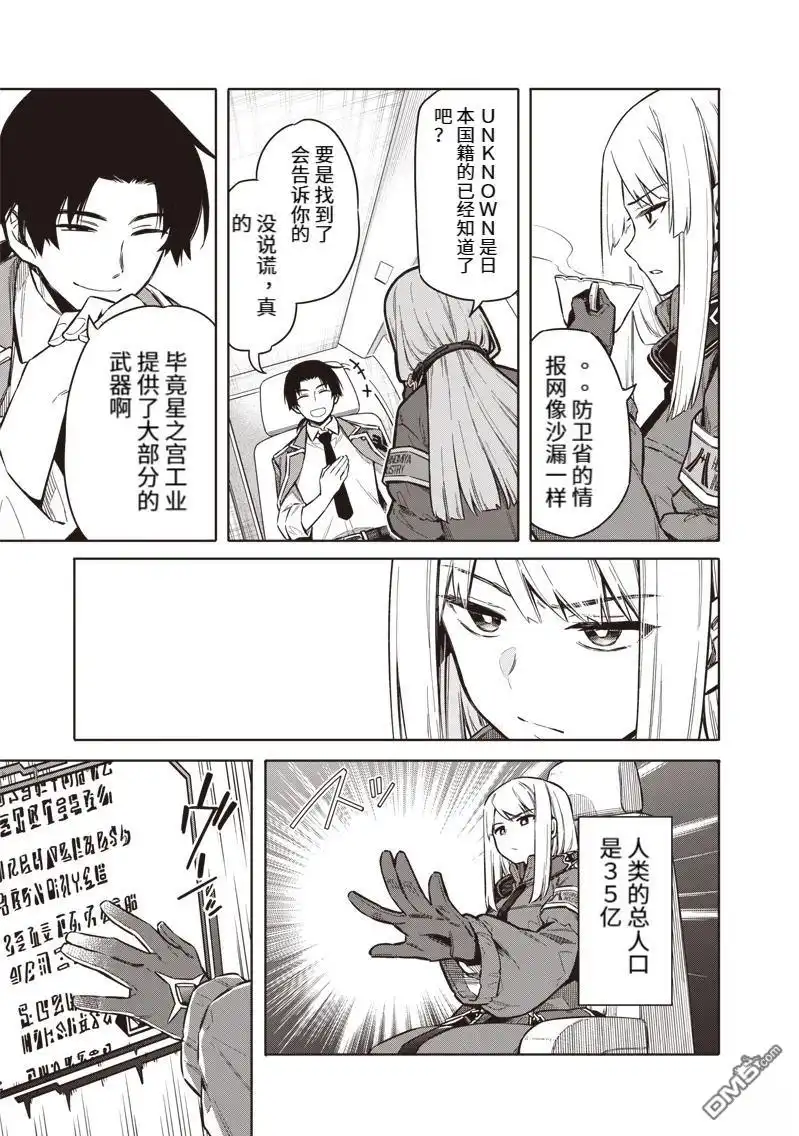 《东京KINOKO~交流能力最弱的JK是世界第一~》第1话 第28页