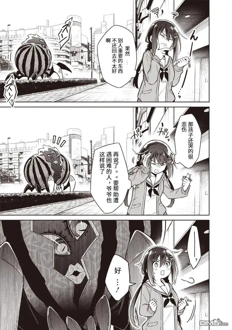 《东京KINOKO~交流能力最弱的JK是世界第一~》第1话 第58页
