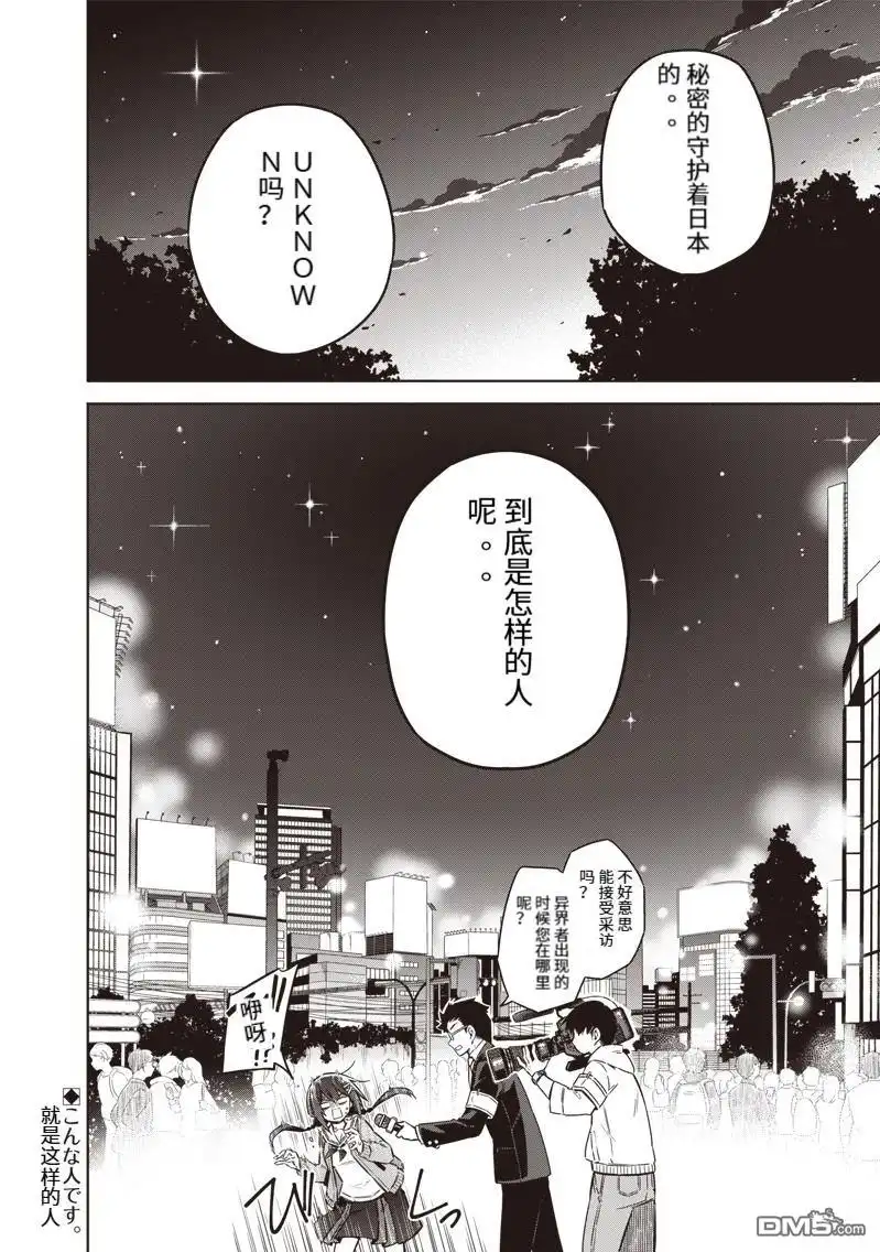 《东京KINOKO~交流能力最弱的JK是世界第一~》第1话 第69页