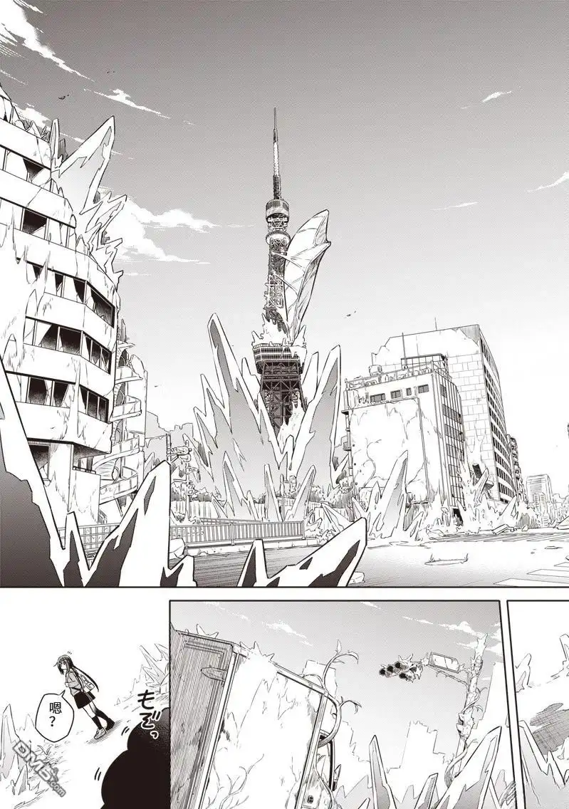 《东京KINOKO~交流能力最弱的JK是世界第一~》第1话 第24页