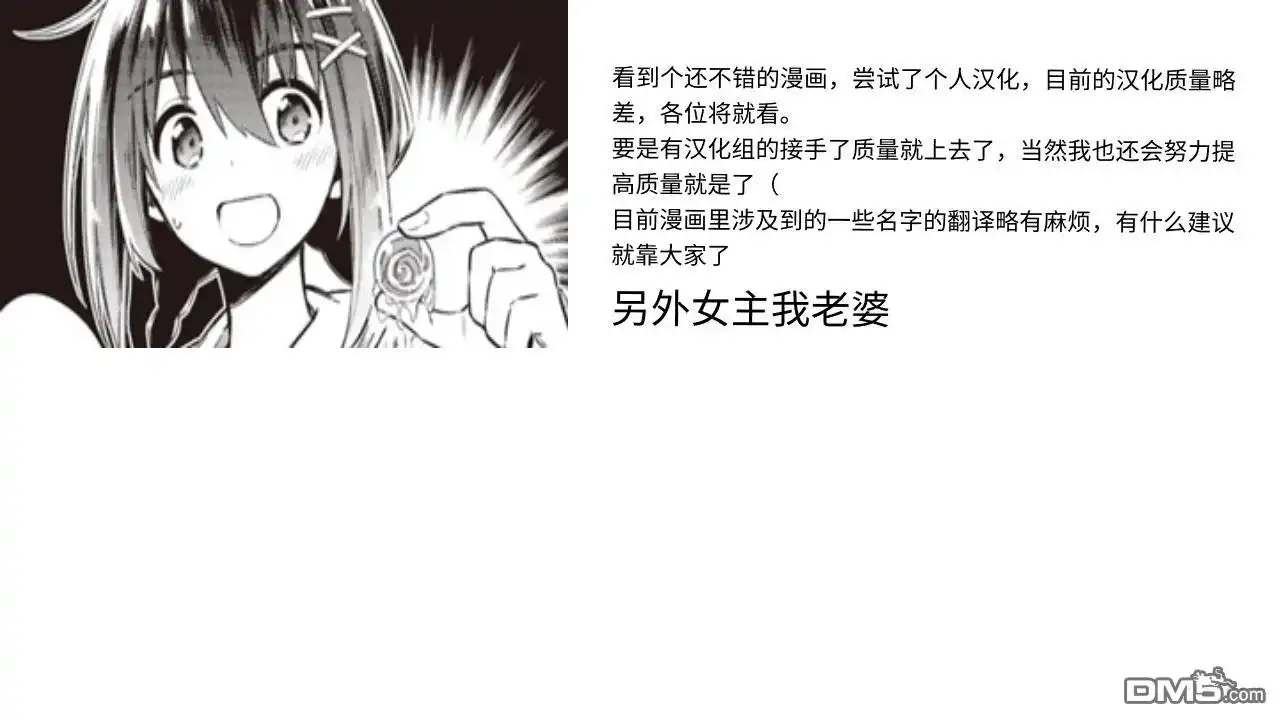 《东京KINOKO~交流能力最弱的JK是世界第一~》第1话 第70页