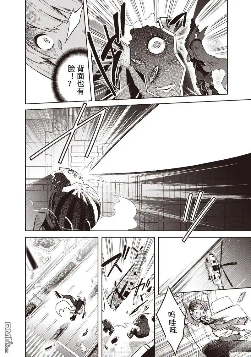 《东京KINOKO~交流能力最弱的JK是世界第一~》第1话 第55页