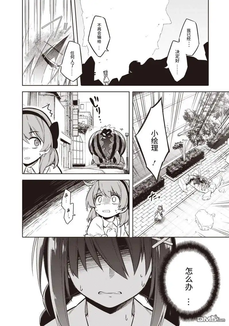 《东京KINOKO~交流能力最弱的JK是世界第一~》第1话 第57页