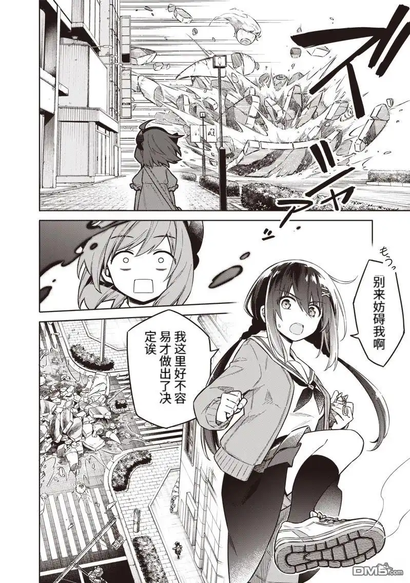 《东京KINOKO~交流能力最弱的JK是世界第一~》第1话 第61页