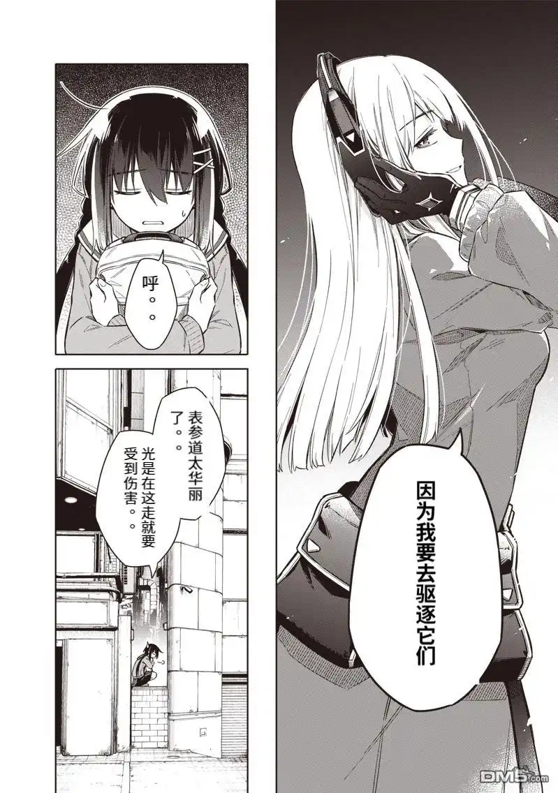 《东京KINOKO~交流能力最弱的JK是世界第一~》第1话 第33页