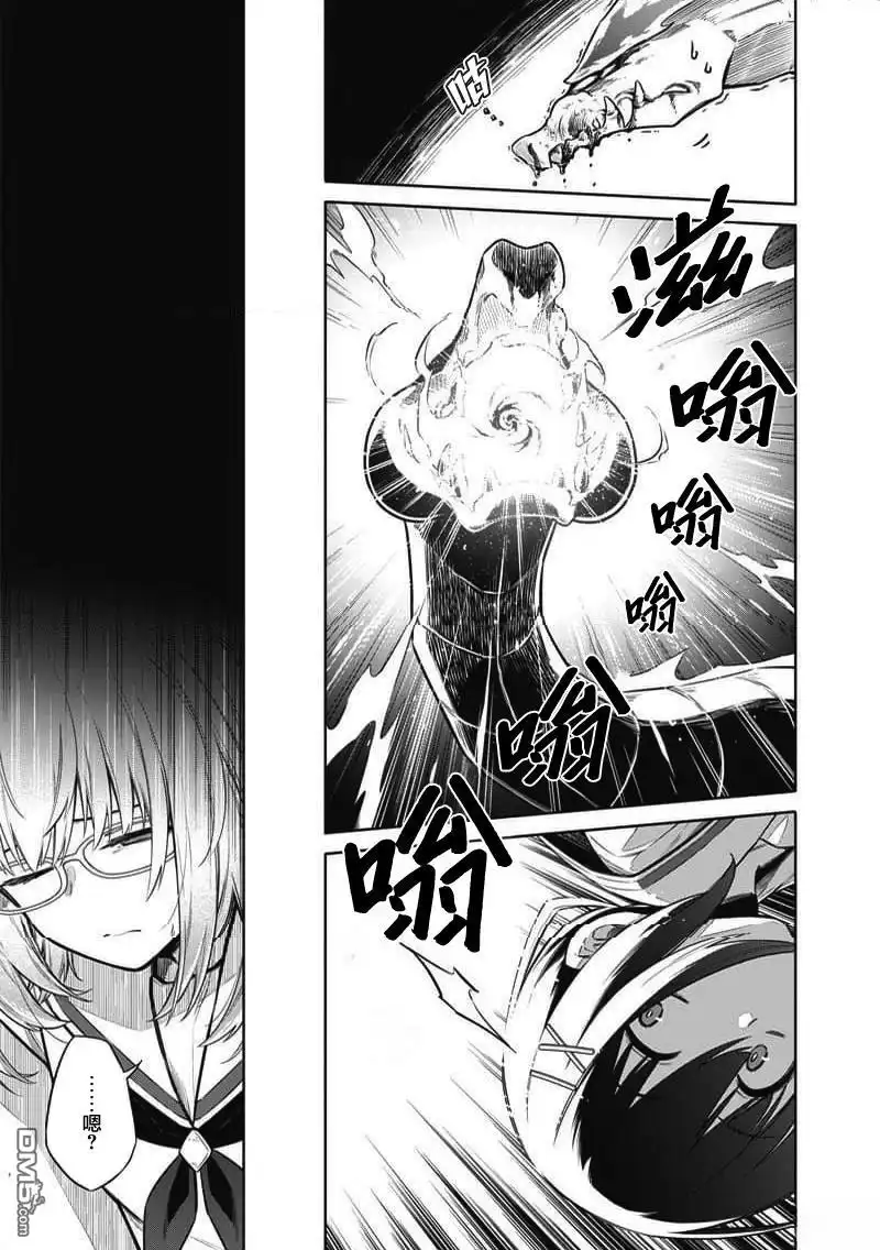 《东京KINOKO~交流能力最弱的JK是世界第一~》第7话 第5页