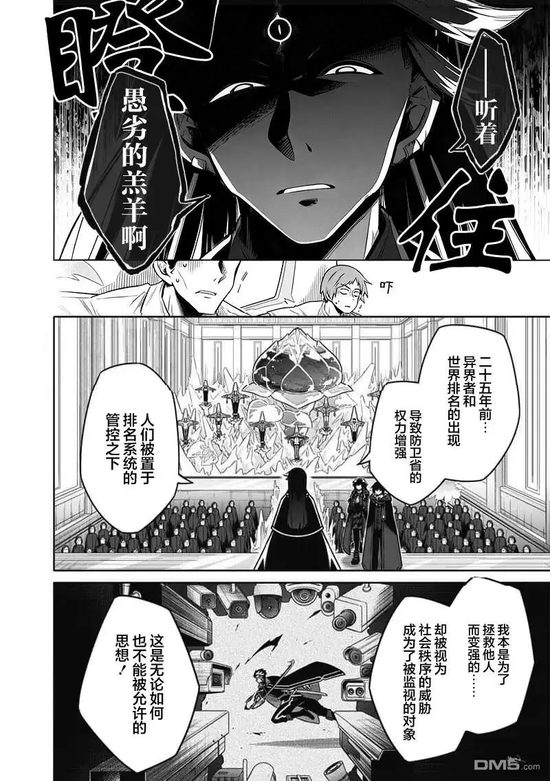 《东京KINOKO~交流能力最弱的JK是世界第一~》第7话 第10页