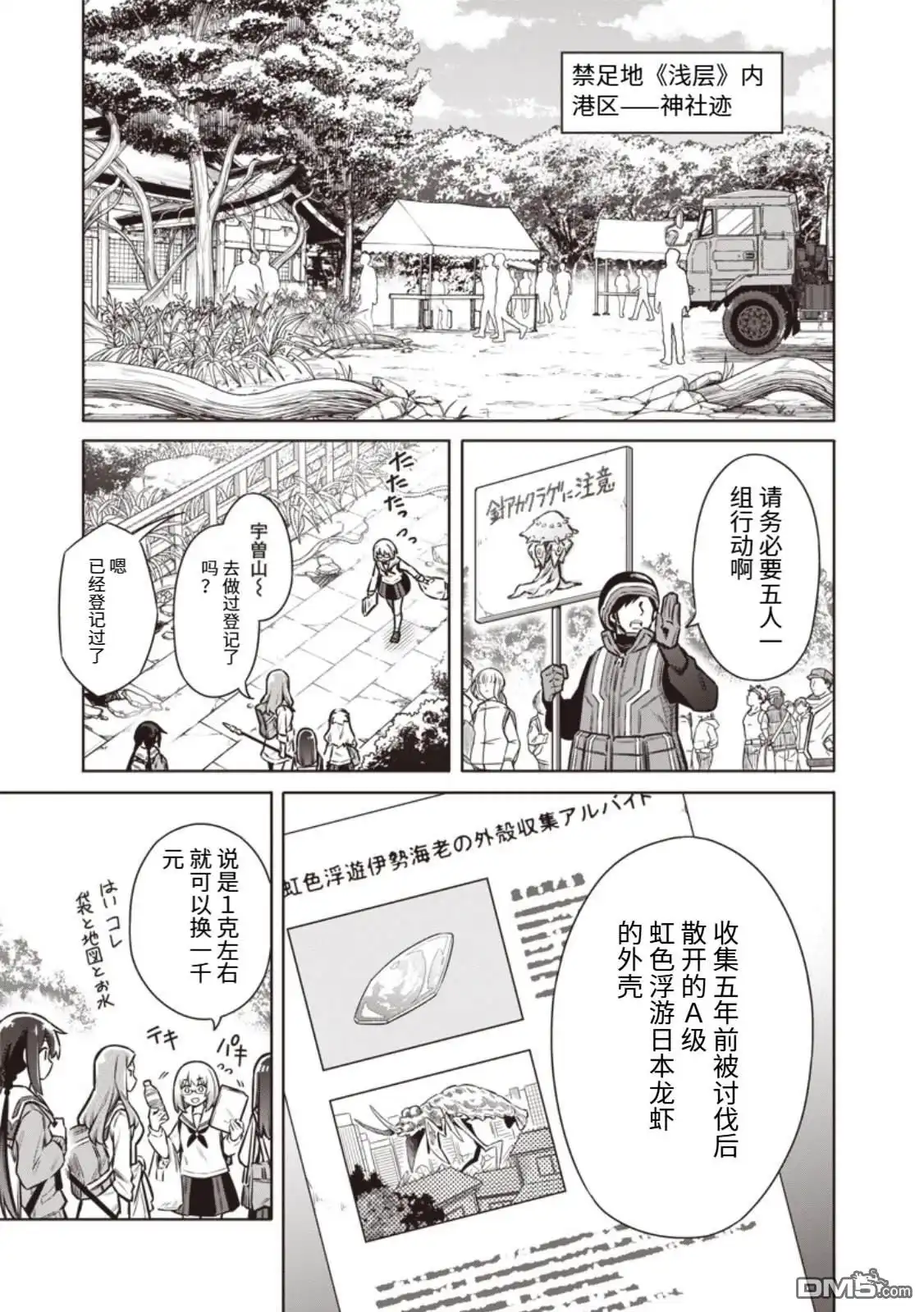 《东京KINOKO~交流能力最弱的JK是世界第一~》第2话 第16页