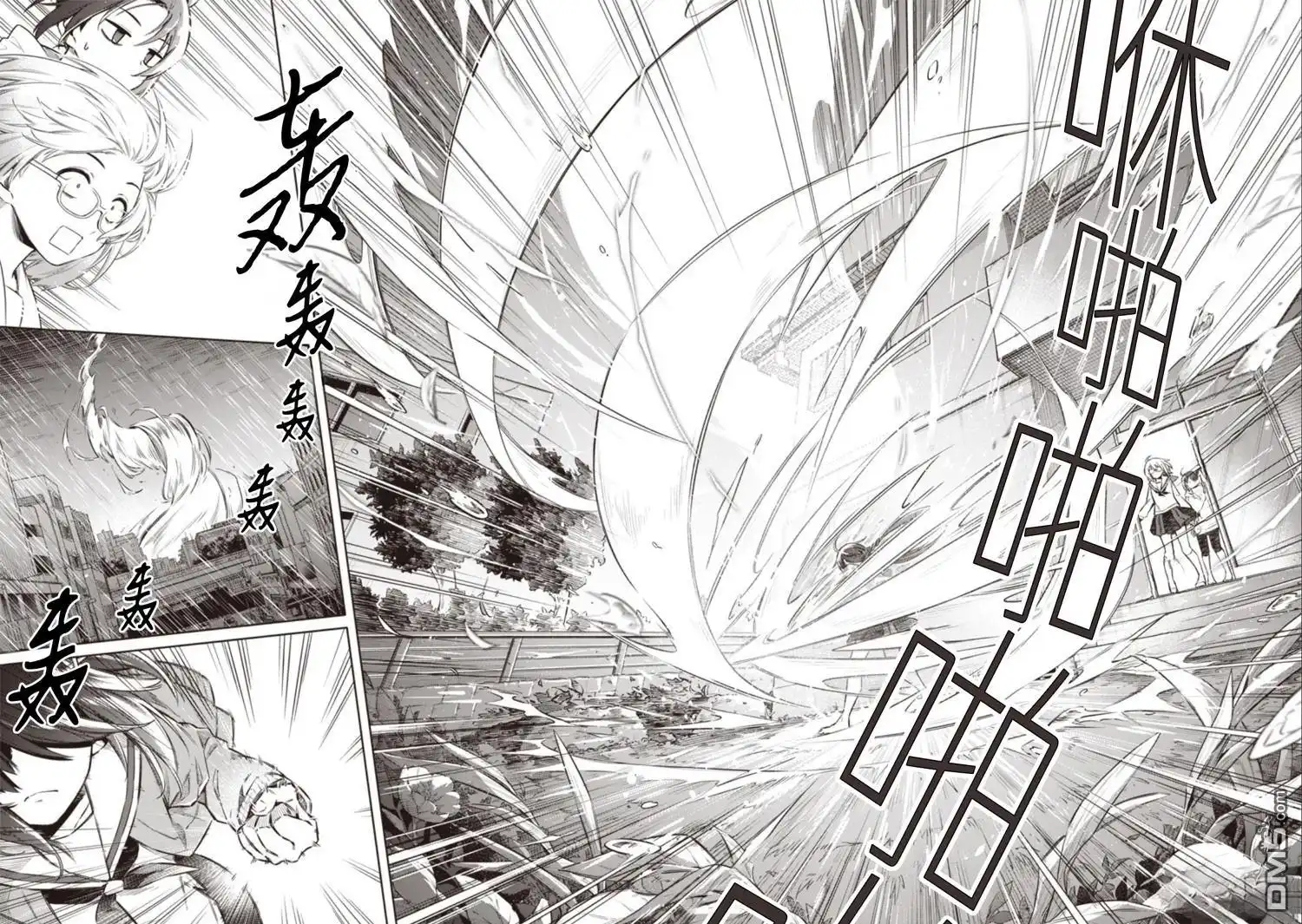 《东京KINOKO~交流能力最弱的JK是世界第一~》第3话 第15页