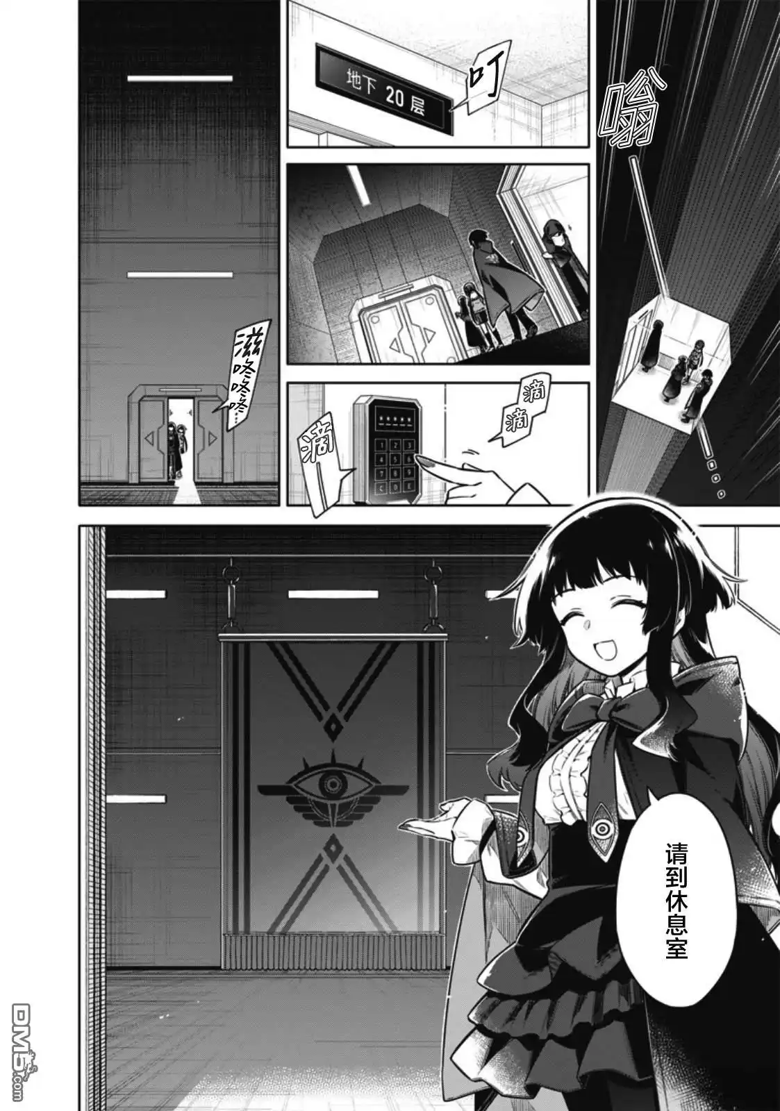 《东京KINOKO~交流能力最弱的JK是世界第一~》第6话 第14页