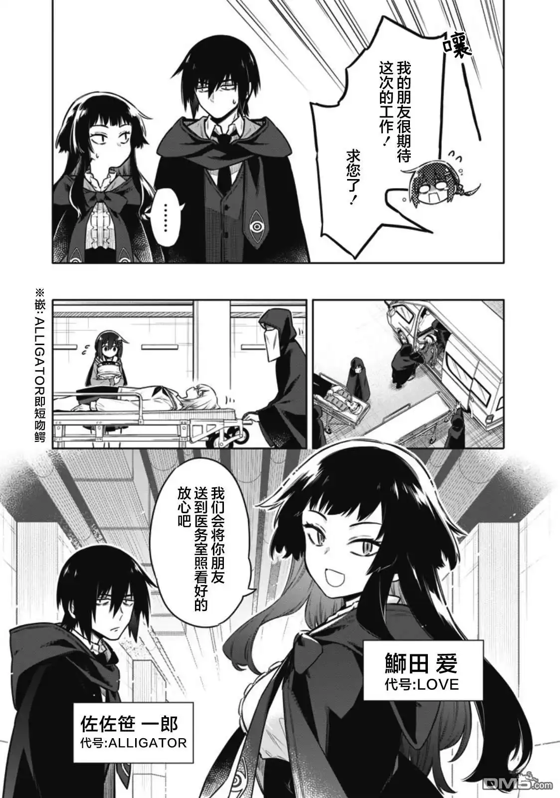 《东京KINOKO~交流能力最弱的JK是世界第一~》第6话 第7页
