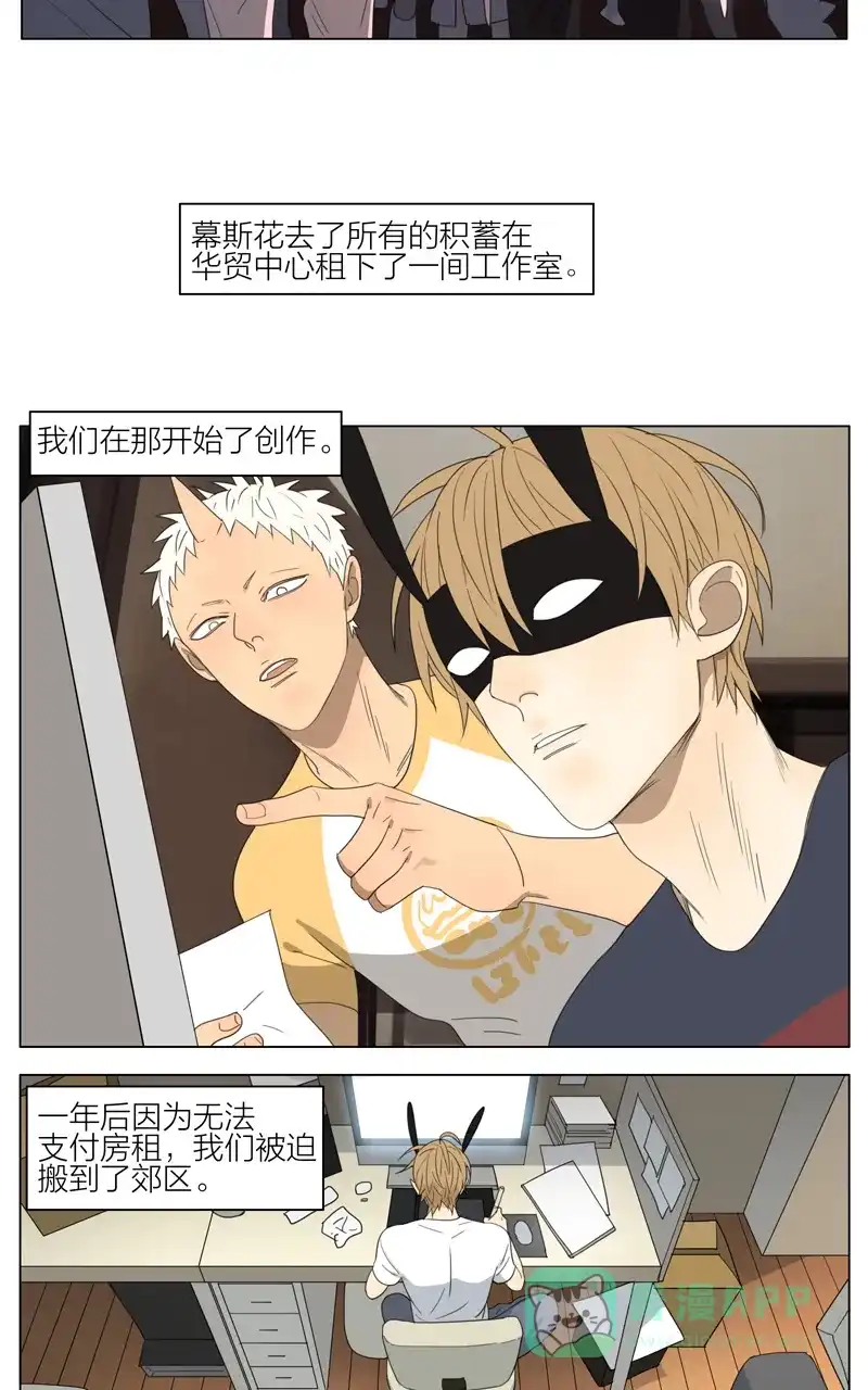 《咚漫之星漫画大赛特辑》1话 old先 作家 第4页