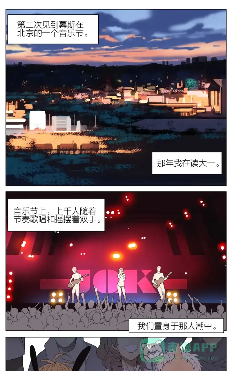 《咚漫之星漫画大赛特辑》1话 old先 作家 第1页