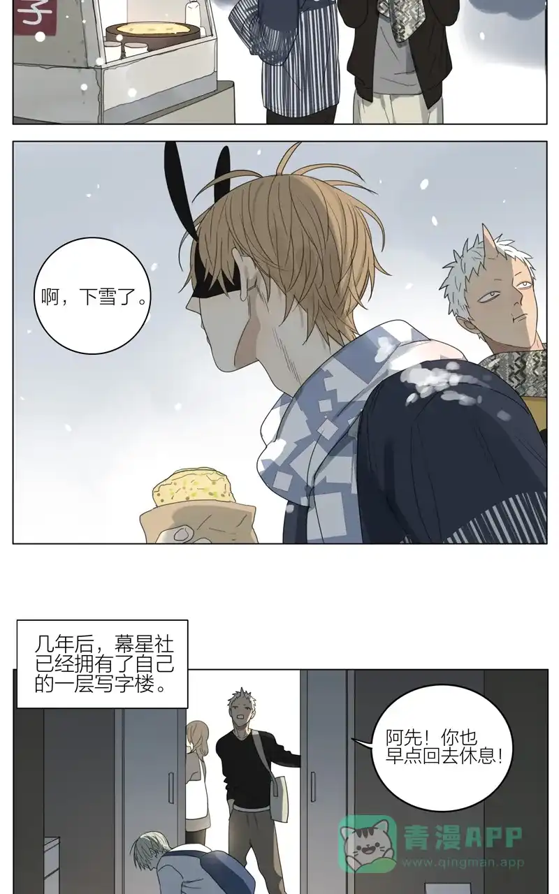 《咚漫之星漫画大赛特辑》1话 old先 作家 第7页