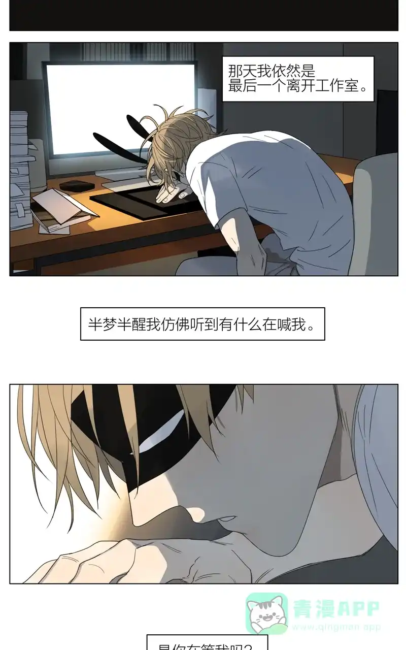 《咚漫之星漫画大赛特辑》1话 old先 作家 第11页