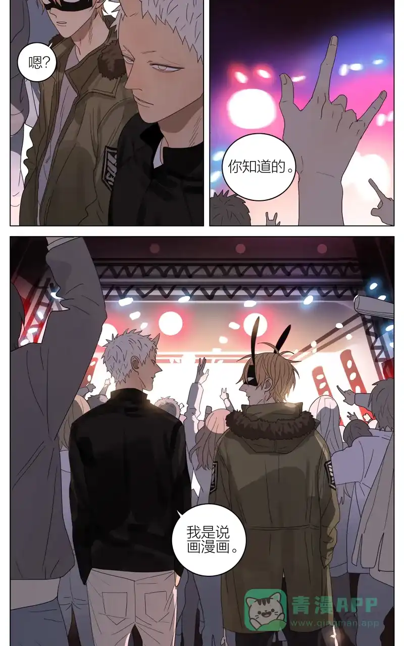 《咚漫之星漫画大赛特辑》1话 old先 作家 第3页
