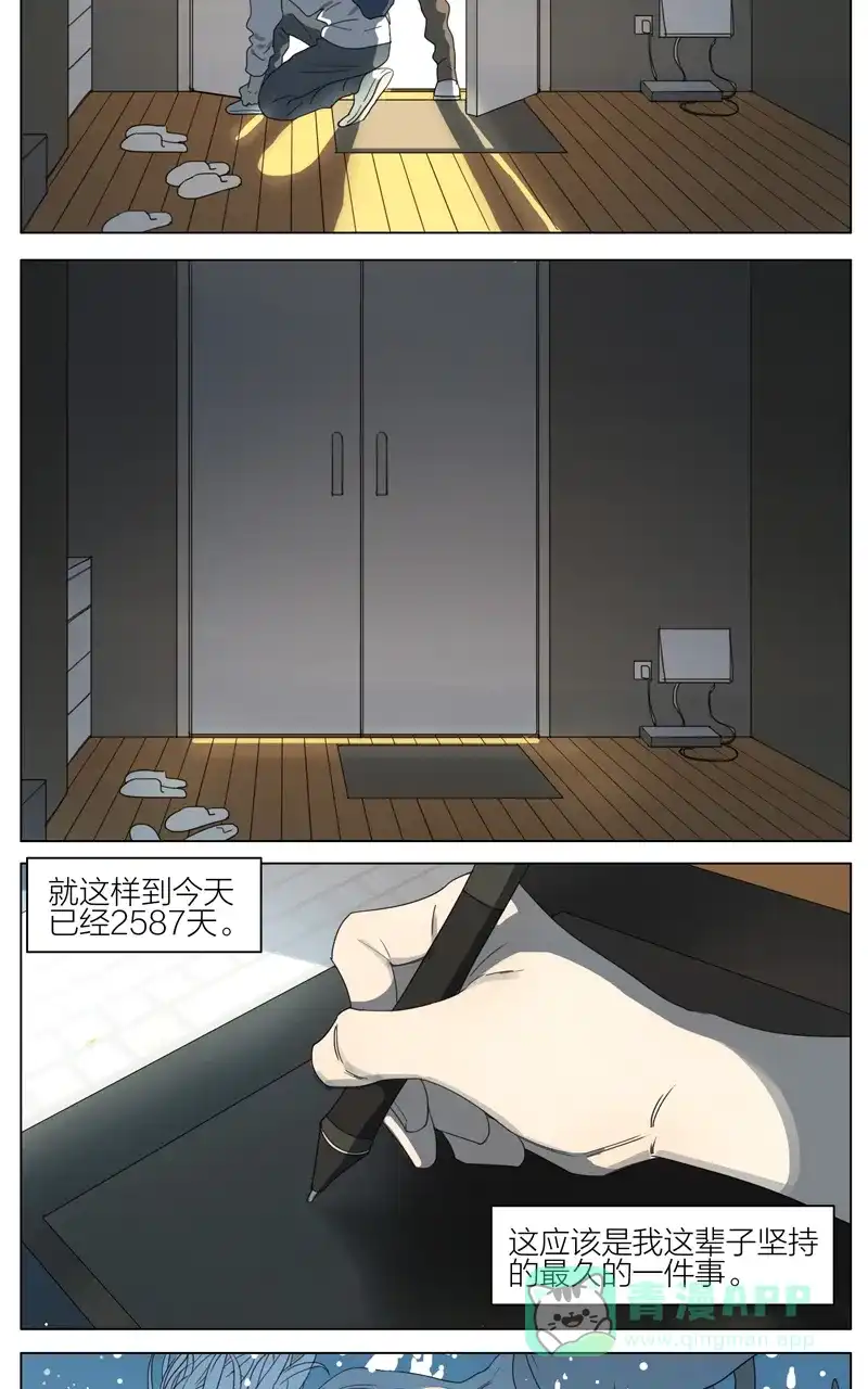 《咚漫之星漫画大赛特辑》1话 old先 作家 第8页
